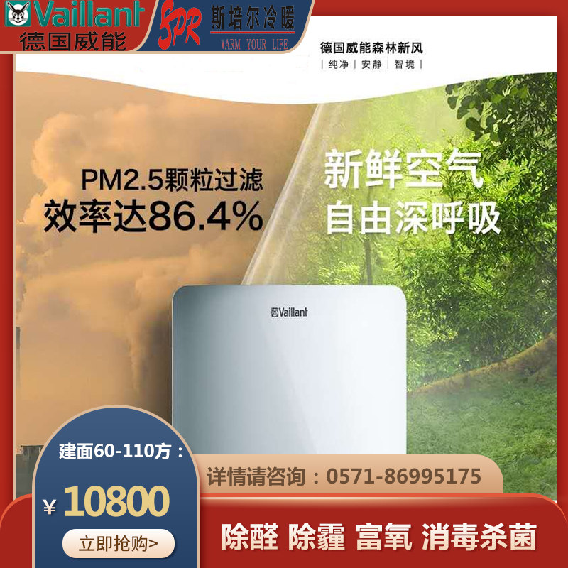 斯培爾冷暖設(shè)備 | 新風(fēng)系統(tǒng)定期維護(hù)保養(yǎng)很重要