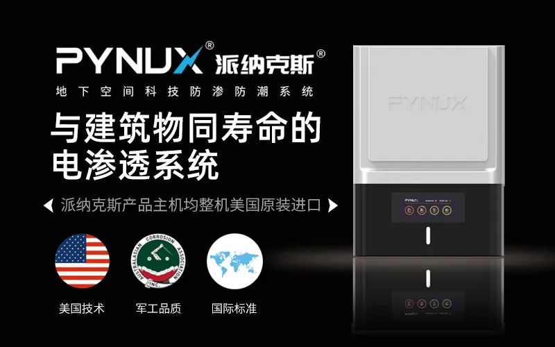 派納克斯，真進口，不止于“芯”！