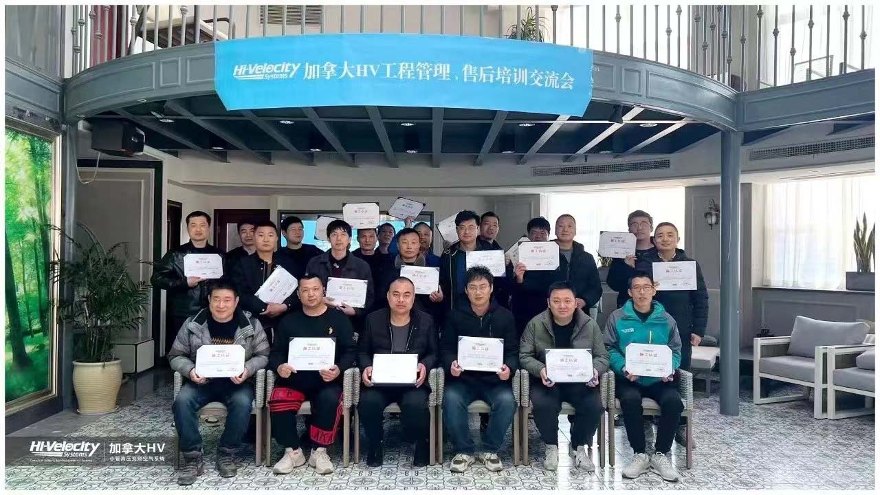 【喜報】杭州斯培爾多名員工相繼通過HV系統(tǒng)培訓考試，取得佳績！