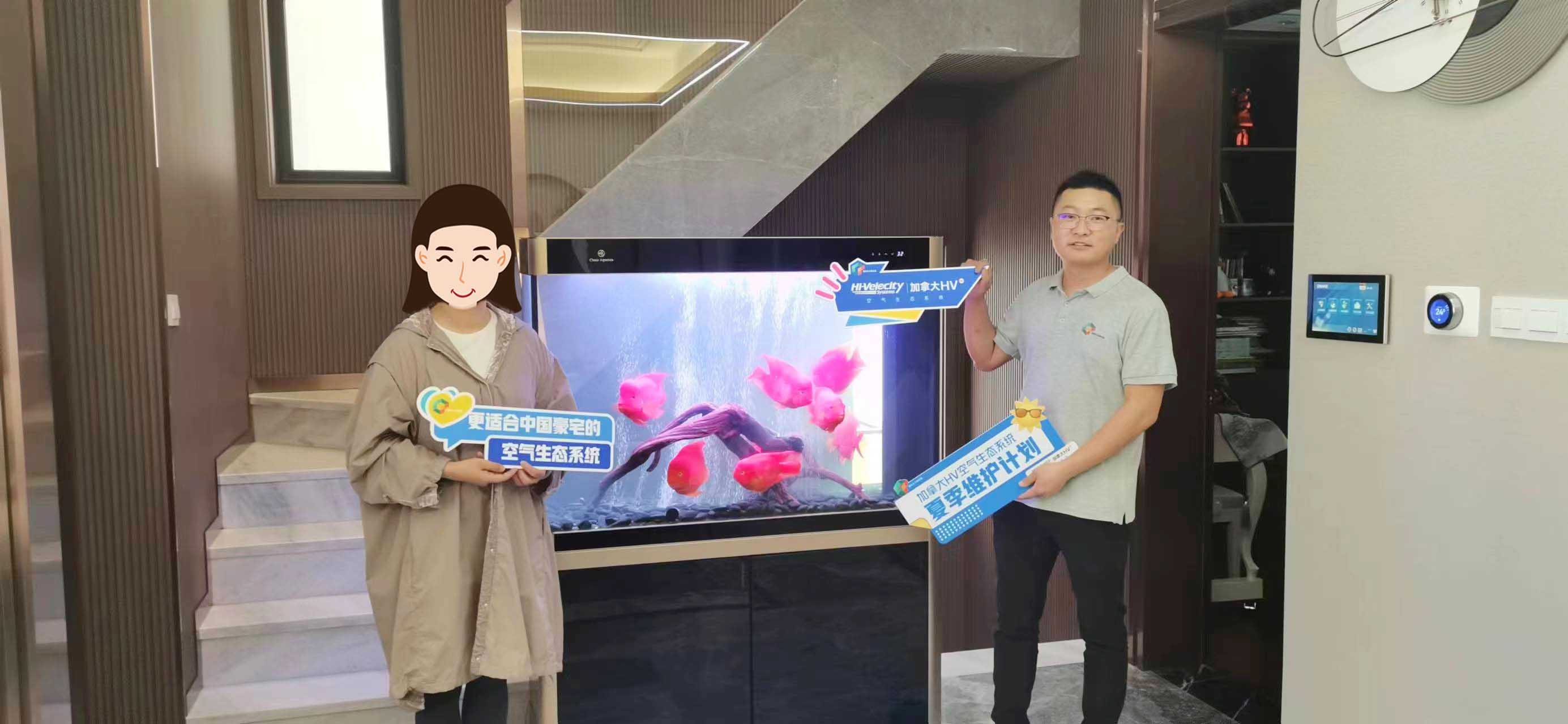 HV全屋生態(tài)環(huán)境系統(tǒng)夏季維護(hù)?，攜手客戶共筑健康舒適環(huán)境